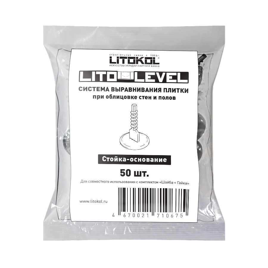 LITOLEVEL Стойка-основание (пакет 50 шт)  0675  в Гусь-Хрустальном