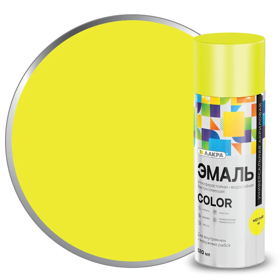 Эмаль аэрозольная универсальная Лакра Color 520 мл (Желтый 41) 12/840  в Гусь-Хрустальном