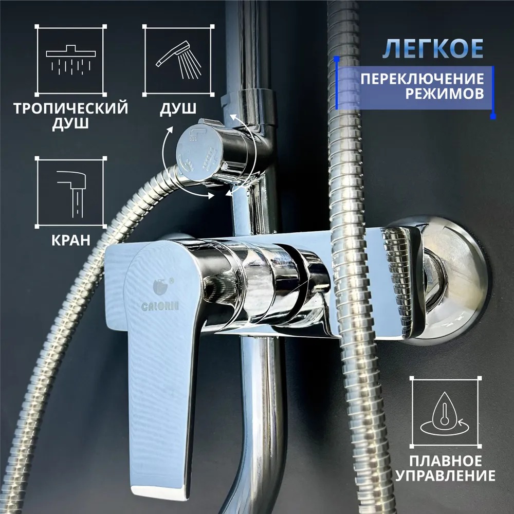 CAL5137A71 Душевая стойка (корпус латунь)  в Гусь-Хрустальном