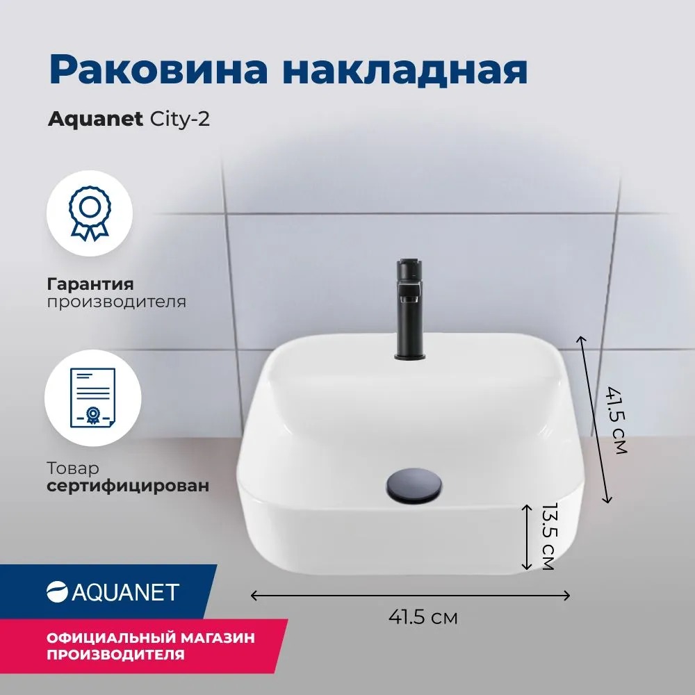 Раковина керамическая накладная 390х390х140 (211281) CITY-2   в Гусь-Хрустальном
