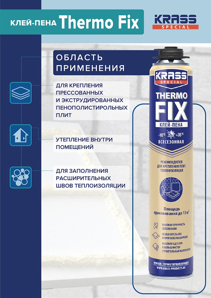 Клей-пена KRASS Prof.ThermoFix д/теплоиз.раб.пистолет.0,75  12/612  в Гусь-Хрустальном