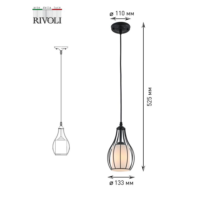 5042-201 Rivoli Подвес Viola P1 черный 1*E27 60W (108) 8751  в Гусь-Хрустальном