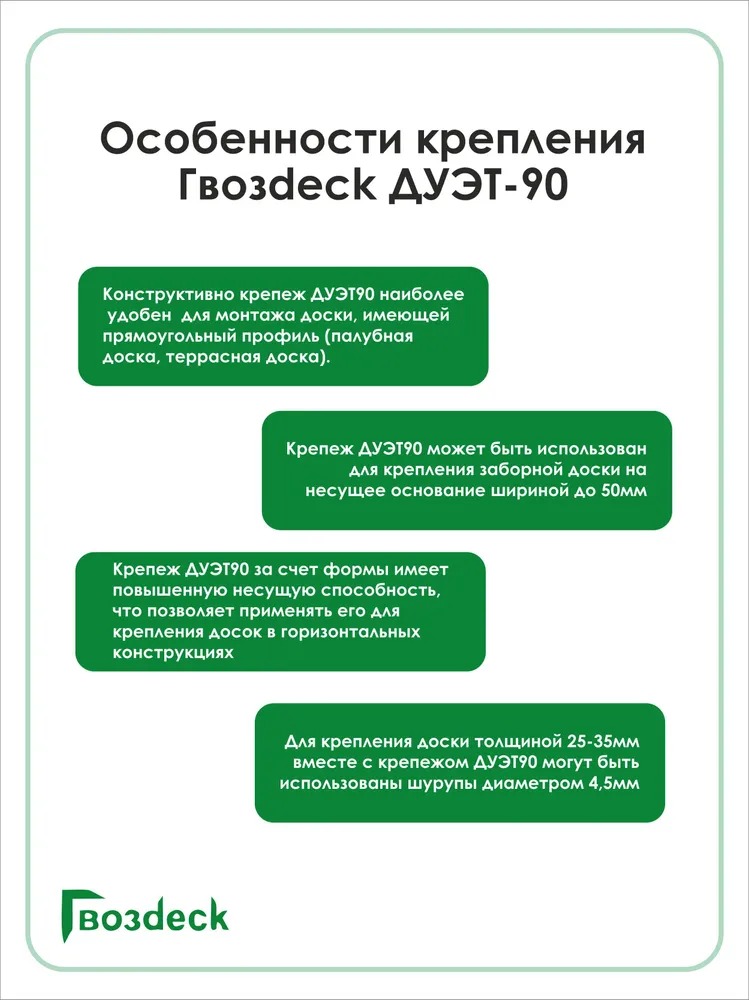 Крепеж Гвоздэк Дуэт 90  в Гусь-Хрустальном