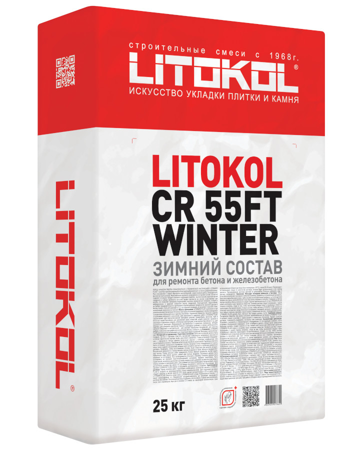 CR 55FT WINTER Ремонтный и защитный состав 25 кг.  в Гусь-Хрустальном