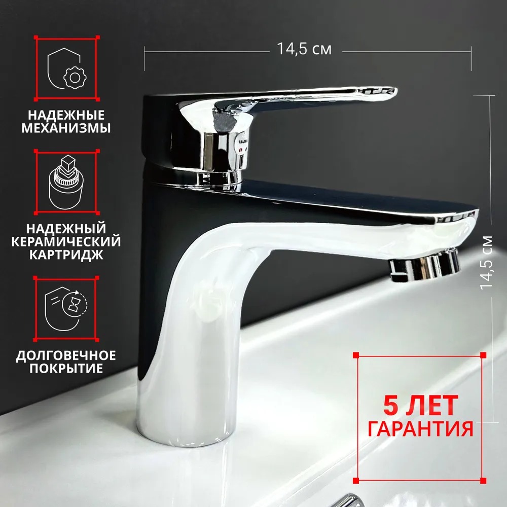 CAL7021A05 Смеситель для раковины  в Гусь-Хрустальном
