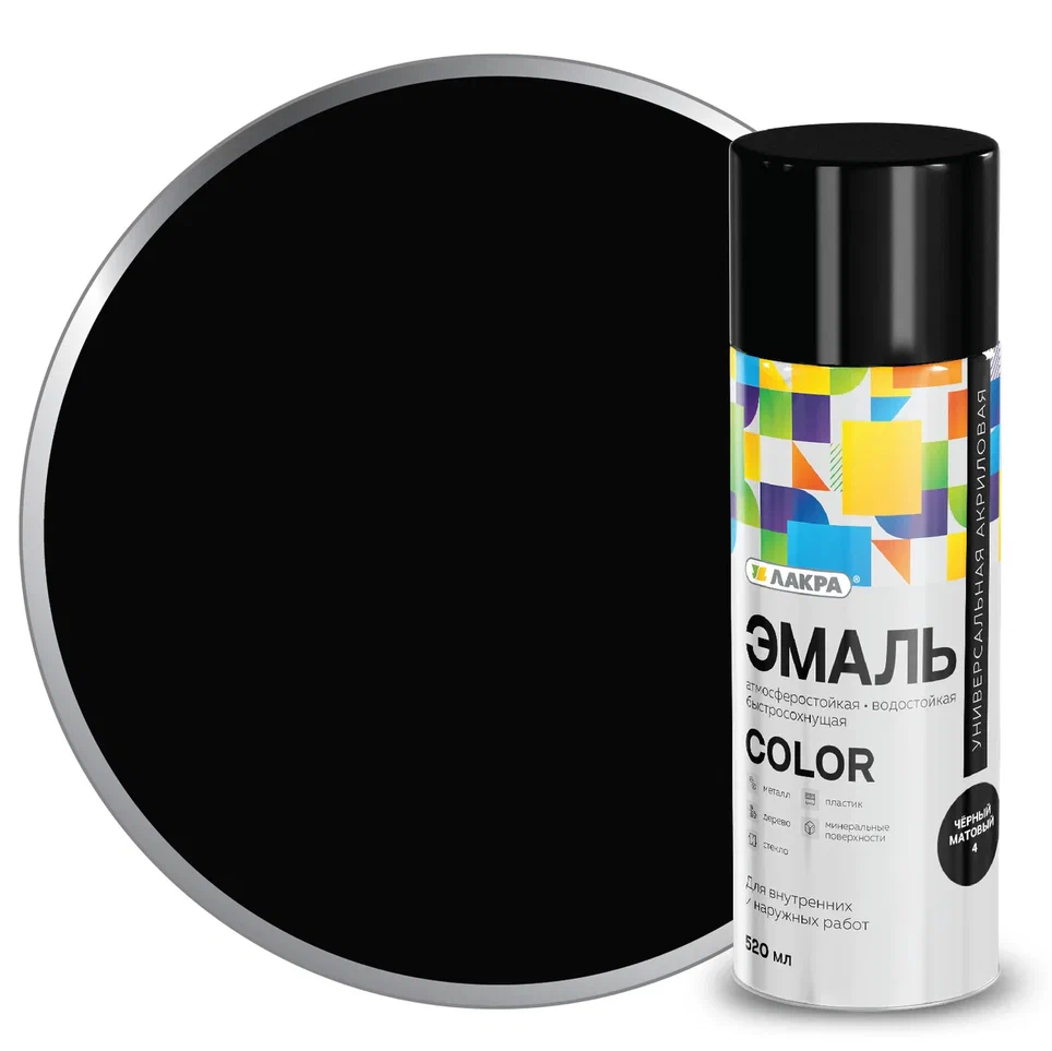 Эмаль аэрозольная универсальная Лакра Color 520 мл (черный матовый 4)   12/840  в Гусь-Хрустальном