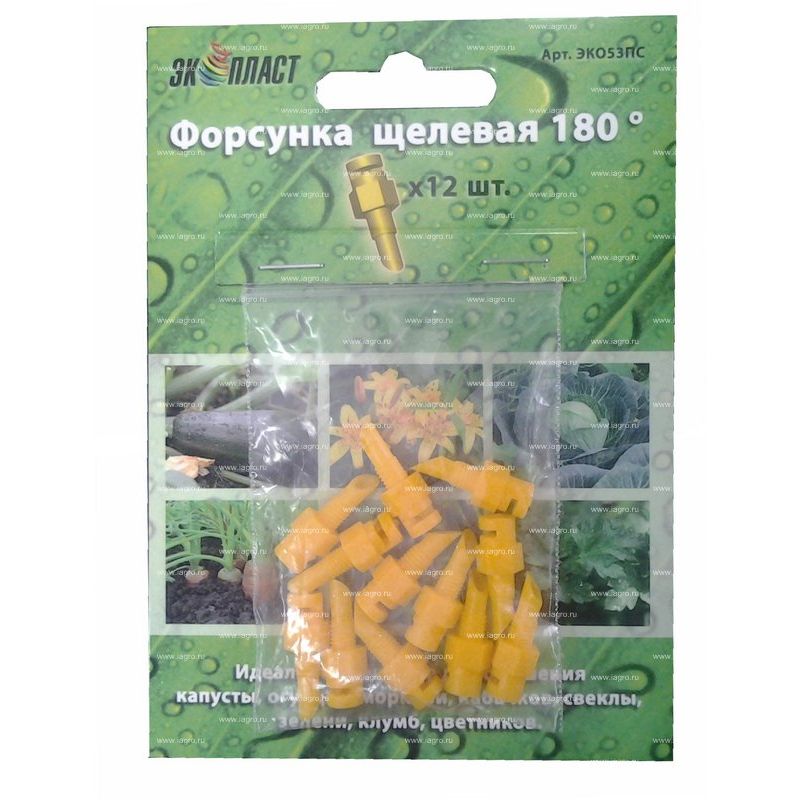 Форсунка щелевая (12шт) 1/50 012321   в Гусь-Хрустальном