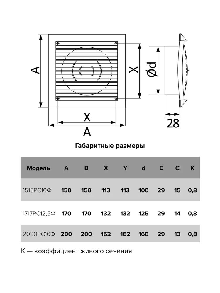 1717РС12,5Ф, Решетка вентиляционная приточно-вытяжная АБС 170х170 с фланцем D125 1/11  в Гусь-Хрустальном