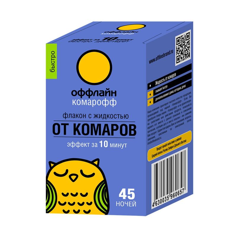 Жидкость от комаров Комарофф оффлайн БЫСТРО 45 ночей, без запаха, 30 мл  в Гусь-Хрустальном