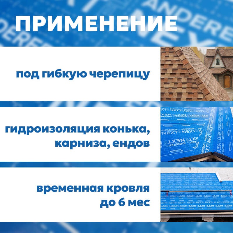 Подкладочный ковер ANDEREP АЛЬФА (70м2/рул)  в Гусь-Хрустальном