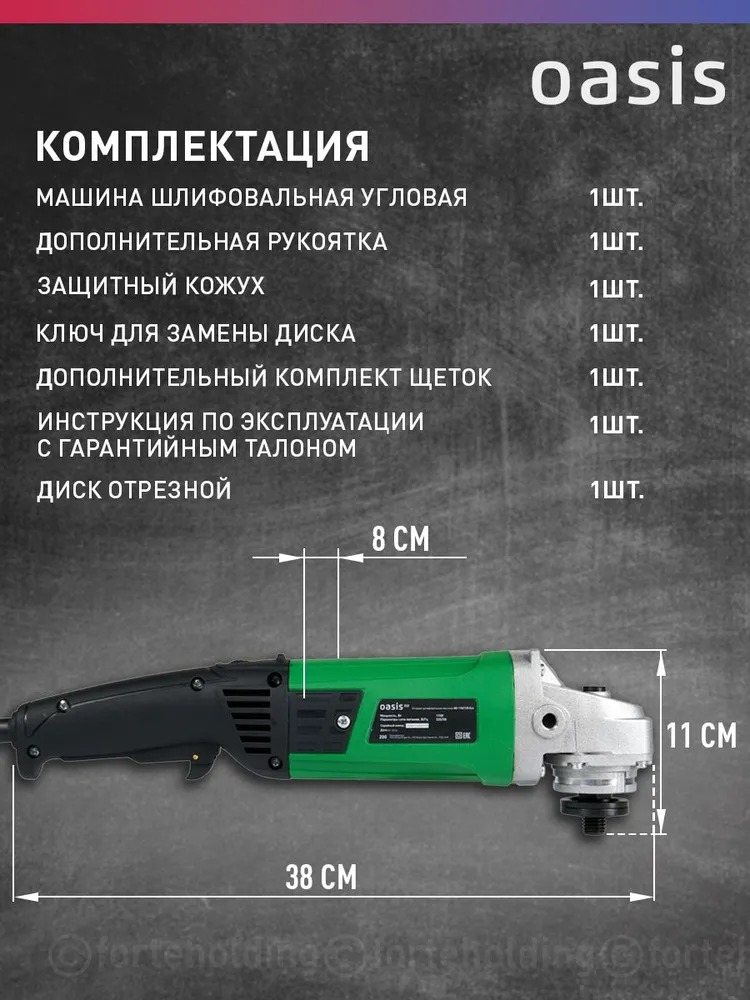 Угловая шлифовальная машина Oasis AG-110/125 Eco  в Гусь-Хрустальном