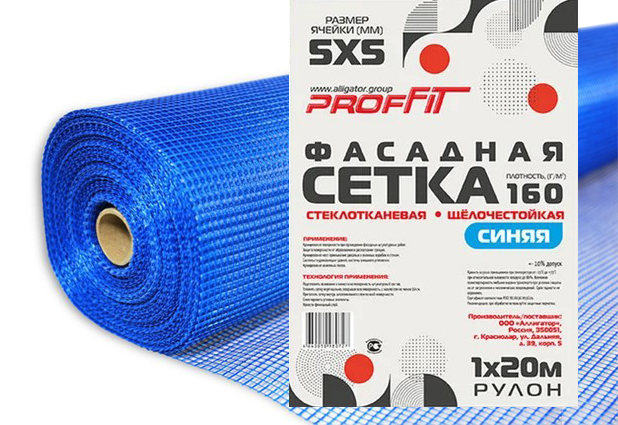 Cетка стеклотканевая PROFFIT 160 СИНЯЯ, ячейка 5х5, 1х20м  в Гусь-Хрустальном