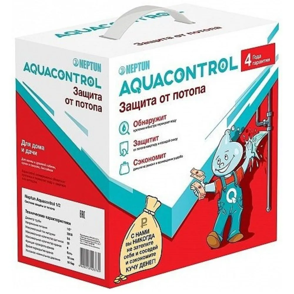 Система защиты от протечки Neptun Aquacontrol 3/4  в Гусь-Хрустальном