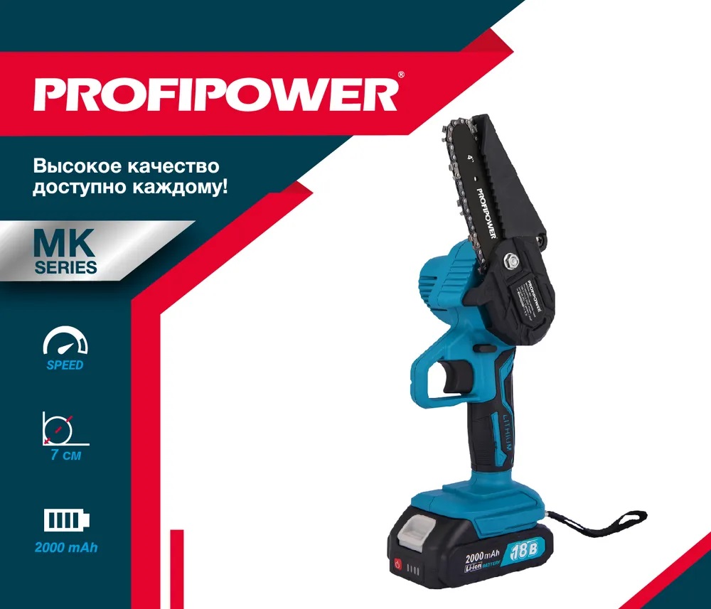 Цепная пила аккумуляторная 18В, MKGSD-18V  в Гусь-Хрустальном