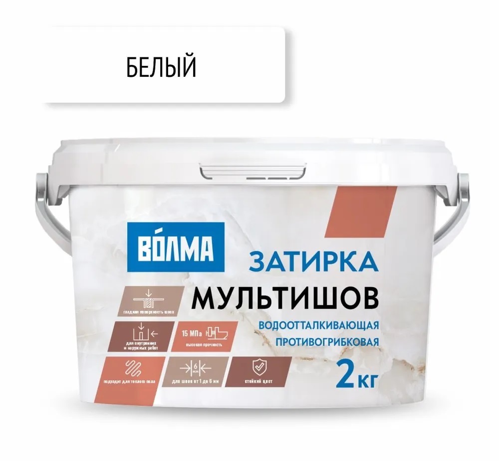 Смесь затирочная ВОЛМА-Мультишов белая 2кг  в Гусь-Хрустальном