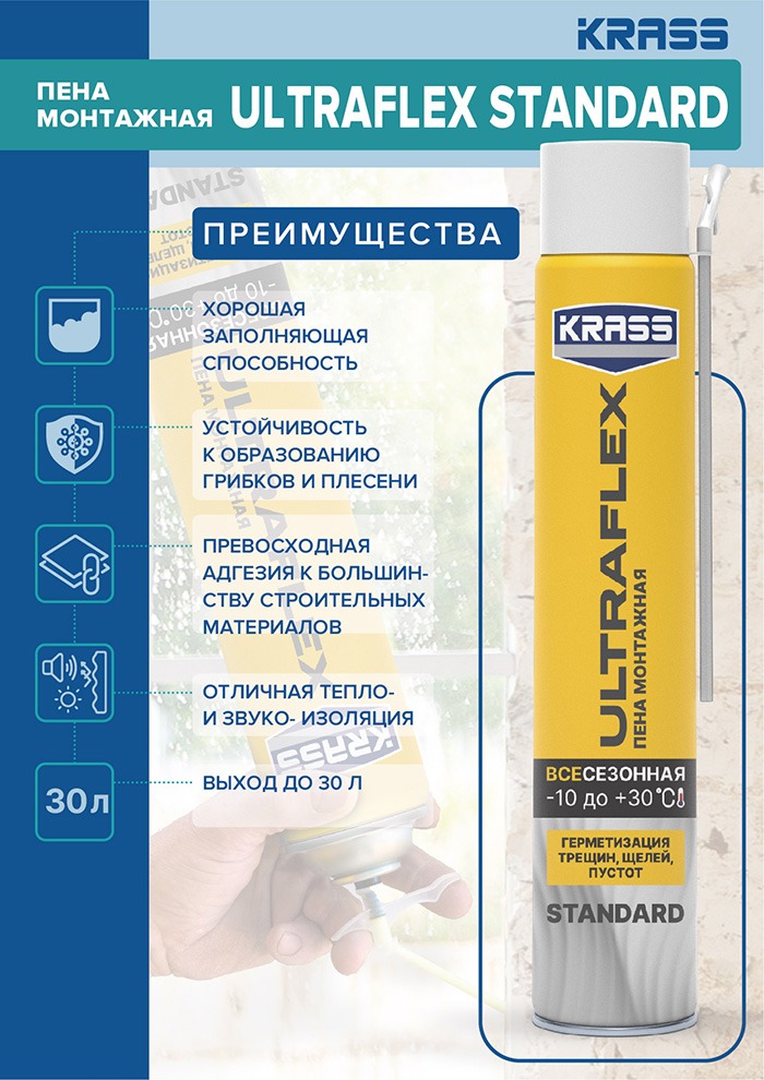 Пена KRASS ULTRAFLEX Standart всесезонная 0.55л. 12/468  в Гусь-Хрустальном