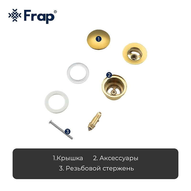 Выпуск для раковины F62-3 (FRAP ) золотой  в Гусь-Хрустальном