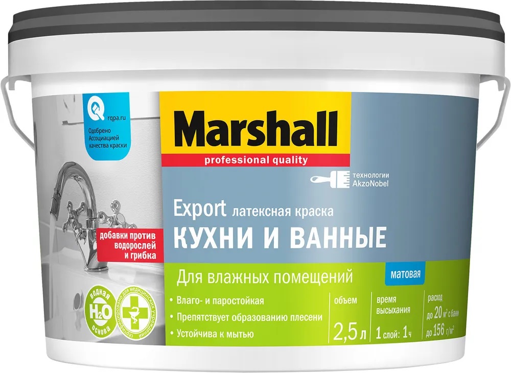Краска M EXPORT Кухни и ванные BW  2,5л  в Гусь-Хрустальном