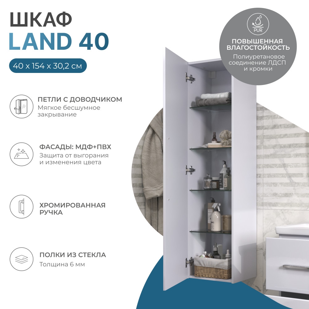 VIGO Шкаф навесной Land 400 022  в Гусь-Хрустальном