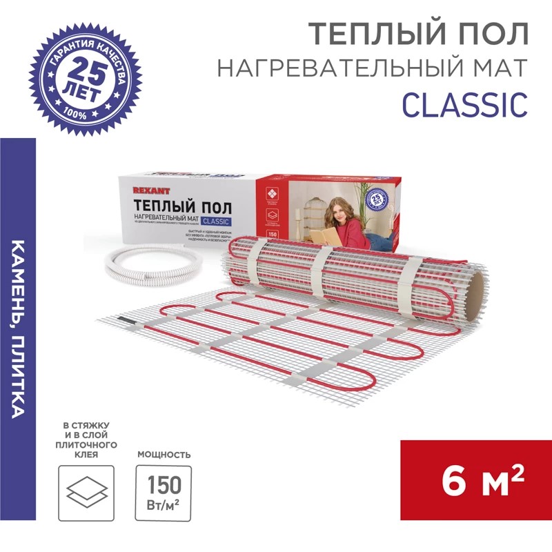 51-0510-2 Тёплый пол (нагревательный мат) REXANT Classic RNX -6,0-900 (площадь 6,0 м2 (0,5 х 12,0 м)  в Гусь-Хрустальном