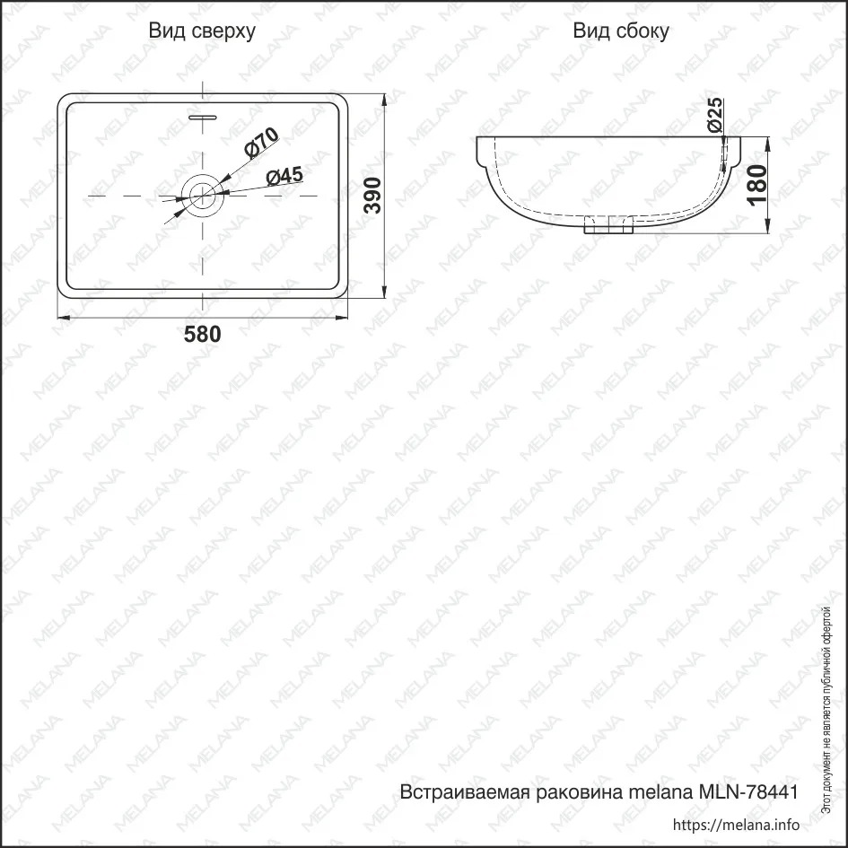 MLN-78441 Фигурный умывальник врезной 580х390х180 MELANA  в Гусь-Хрустальном