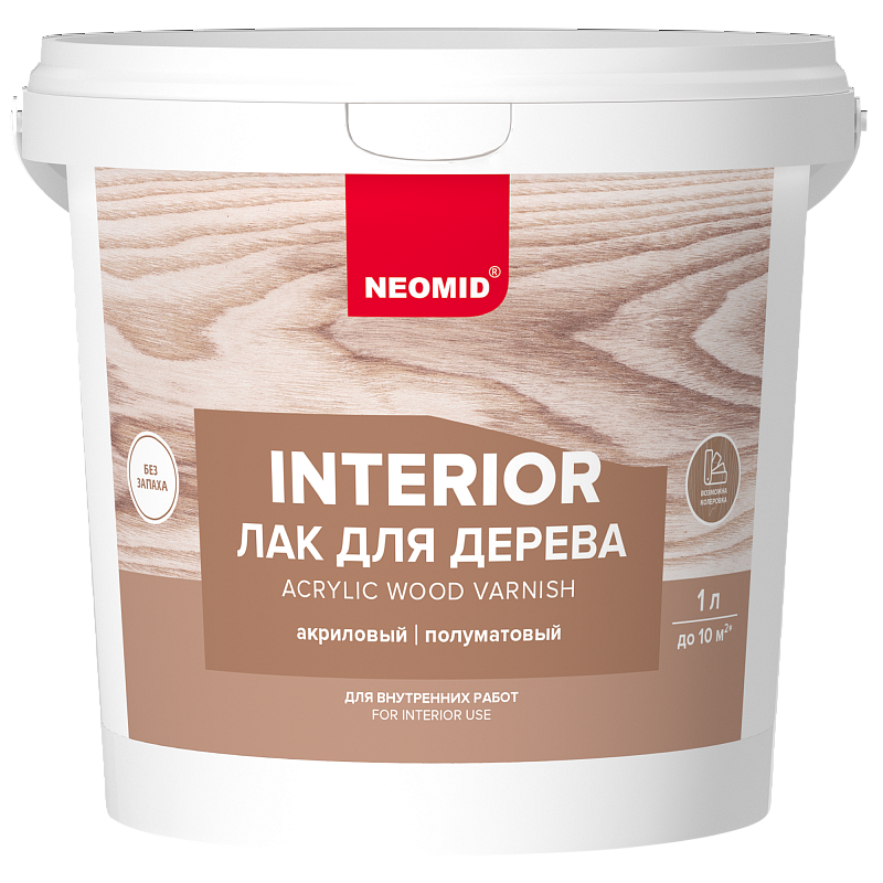 Неомид INTERIOR лак акриловый д/древесины 1 л полуматовый  /12  в Гусь-Хрустальном