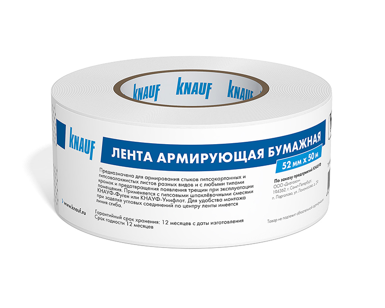 Лента армирующая бумажная KNAUF 52х50хS перф./20   0774/0013  в Гусь-Хрустальном