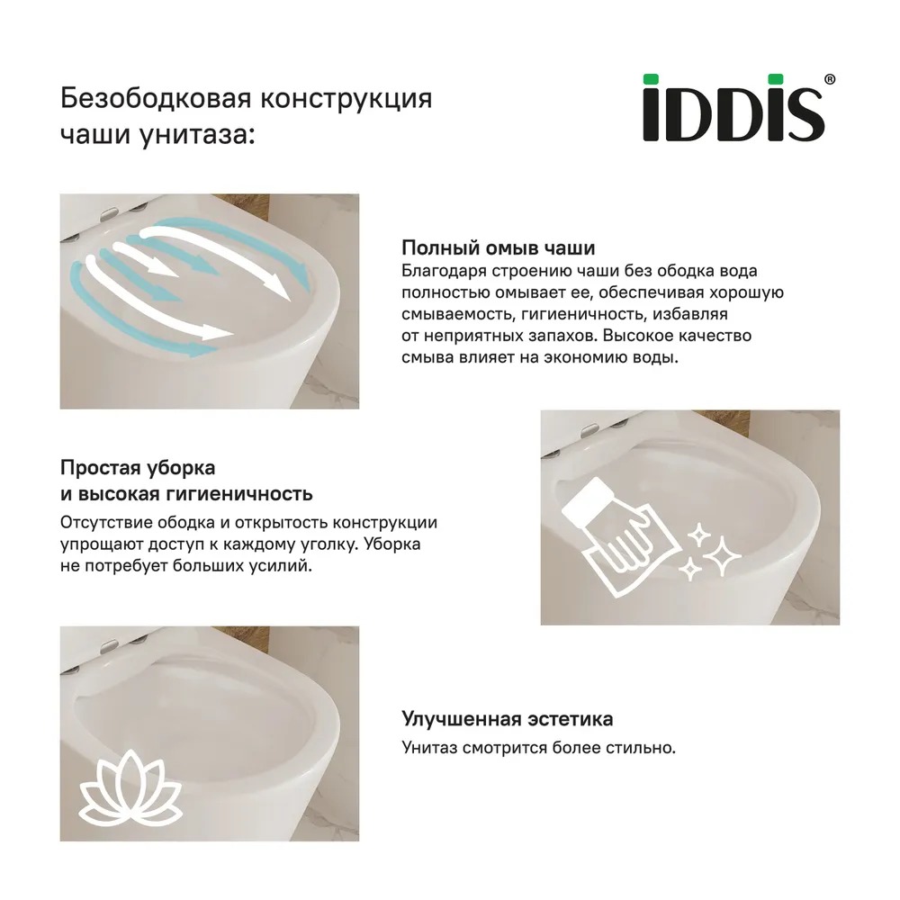 IDDIS подвесной унитаз безобод. Vibe VIBRDSEi25 НОВИНКА  в Гусь-Хрустальном