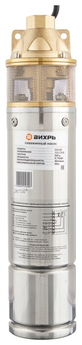 Скважинный насос СН-50 Вихрь  в Гусь-Хрустальном