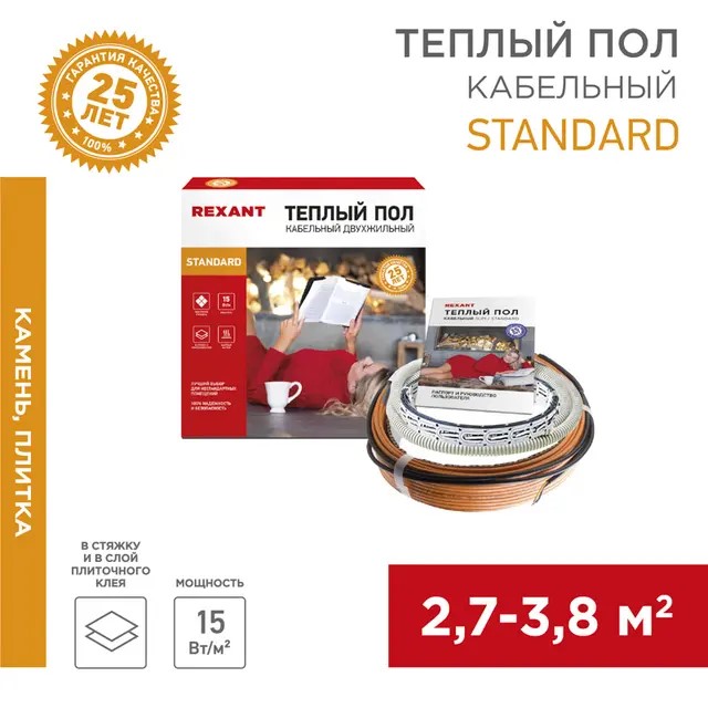 51-0514-3 Теплый пол REXANT Standard RND -30-450 (450Вт/30м/ S обогрева, м2: 2,7-3,8) (двух жильный)  в Гусь-Хрустальном