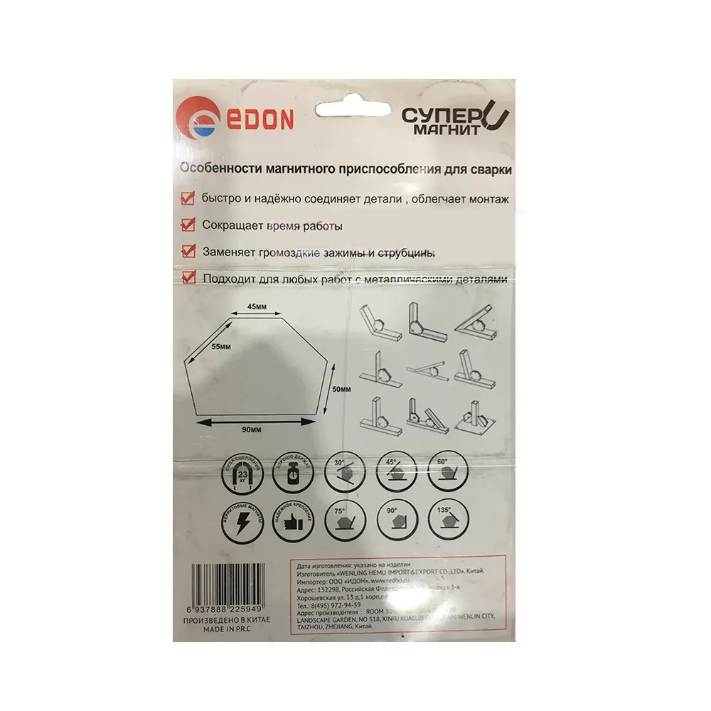Магниты для сварки "Edon ED-D75"  в Гусь-Хрустальном