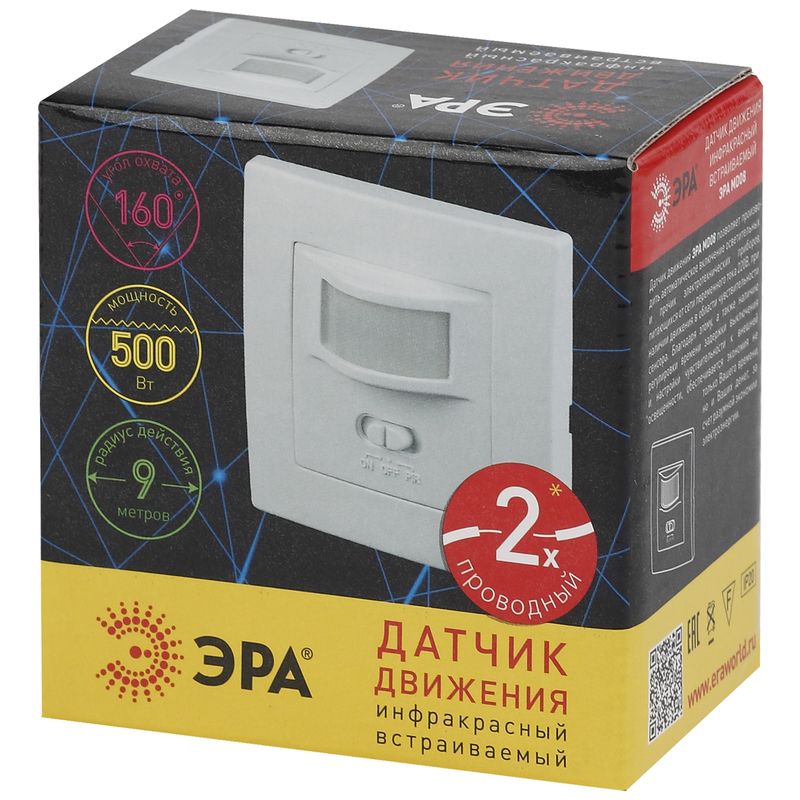 Датчик движения ЭРА  MD 08 скрытой установки 500Вт, 9м, аккумуляторный 0834  в Гусь-Хрустальном