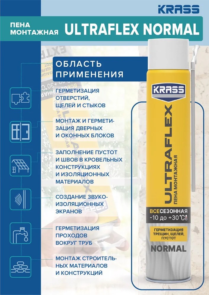 Пена KRASS ULTRAFLEX Normal  всесезонная 0.45л. 12/468  в Гусь-Хрустальном