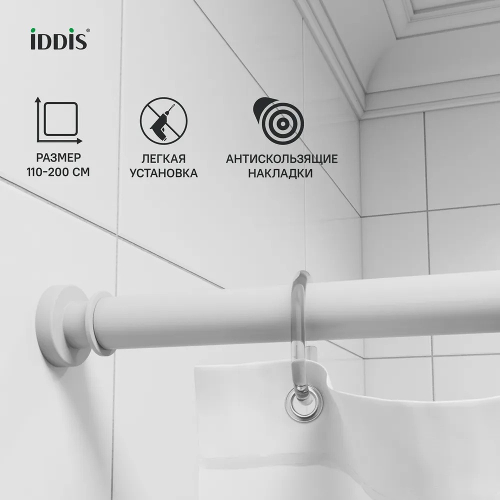 Карниз для ванной комнаты IDDIS, белый, 110-200 см. 010A200I14  в Гусь-Хрустальном