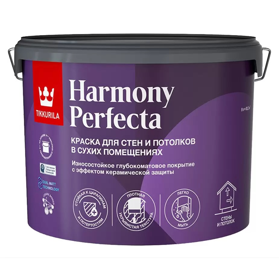 HARMONY PERFECTA  A  гл/мат  9л Краска интерьерная  0647  в Гусь-Хрустальном