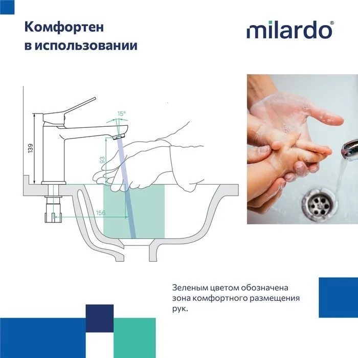 018359 Смеситель умыв. MILARDO Enjoy D35  в Гусь-Хрустальном
