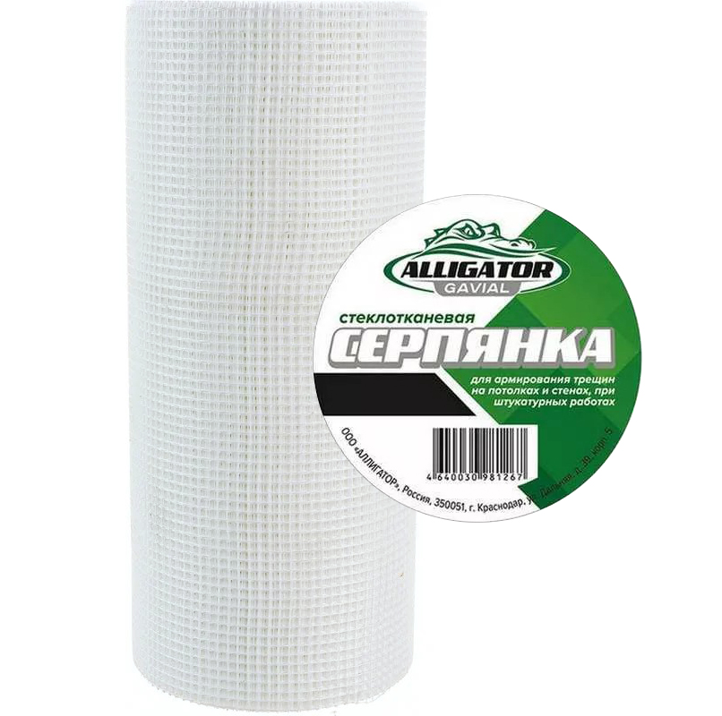 СЕРПЯНКА  Alligator/GAVIAL 230мм*20м / 24шт  в Гусь-Хрустальном