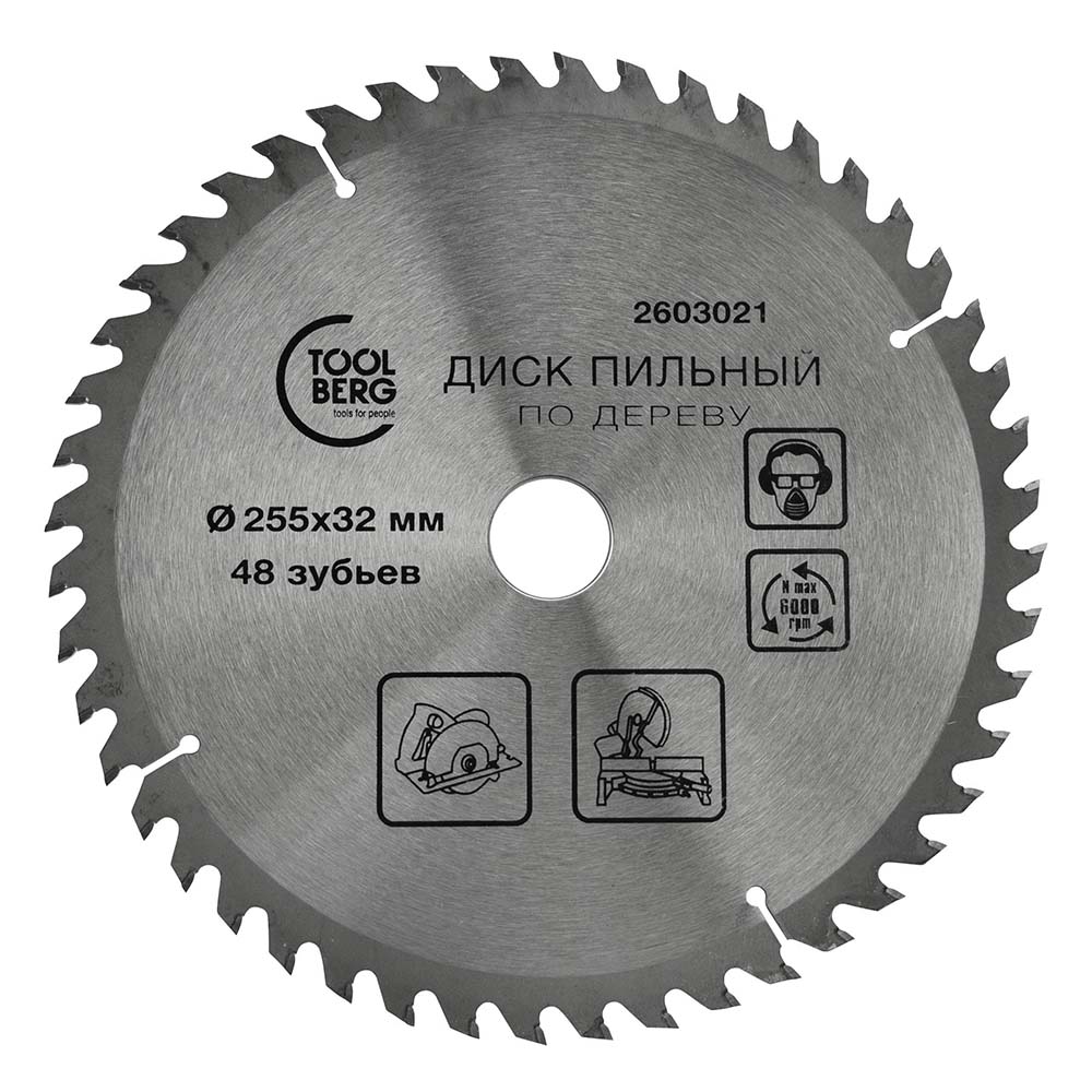 2603021 Диск пильный по дереву, 255х32мм, 48 зуб. + кольцо ВЫВОД  в Гусь-Хрустальном