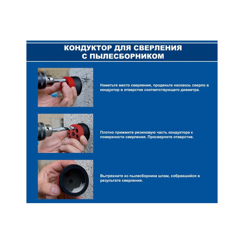247-026 Кондуктор д/сверления 4-12мм с пылесборником ПРАКТИКА ВЫВОД  в Гусь-Хрустальном