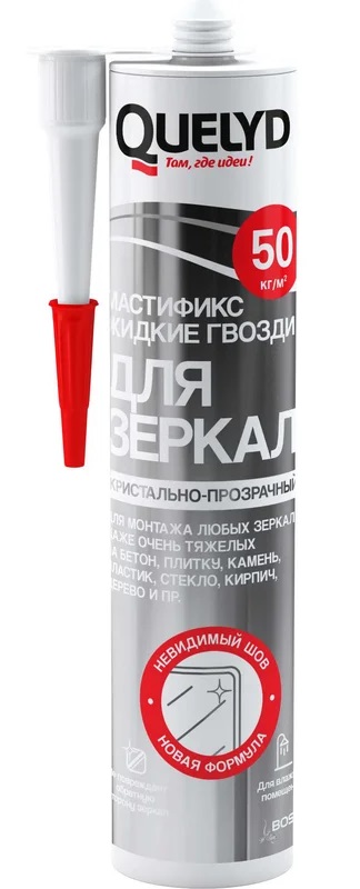 QUELYD Мастификс жидкие гвозди для зеркал 290г /24  в Гусь-Хрустальном
