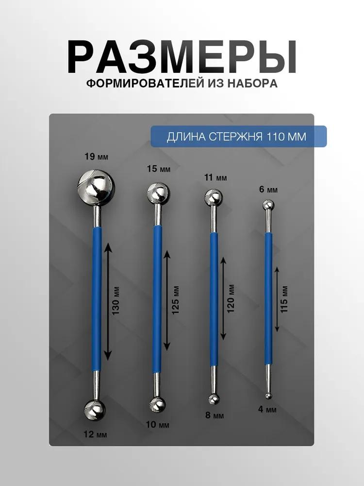 Набор шариковые формирователи шва DEMEX NTL-001  в Гусь-Хрустальном