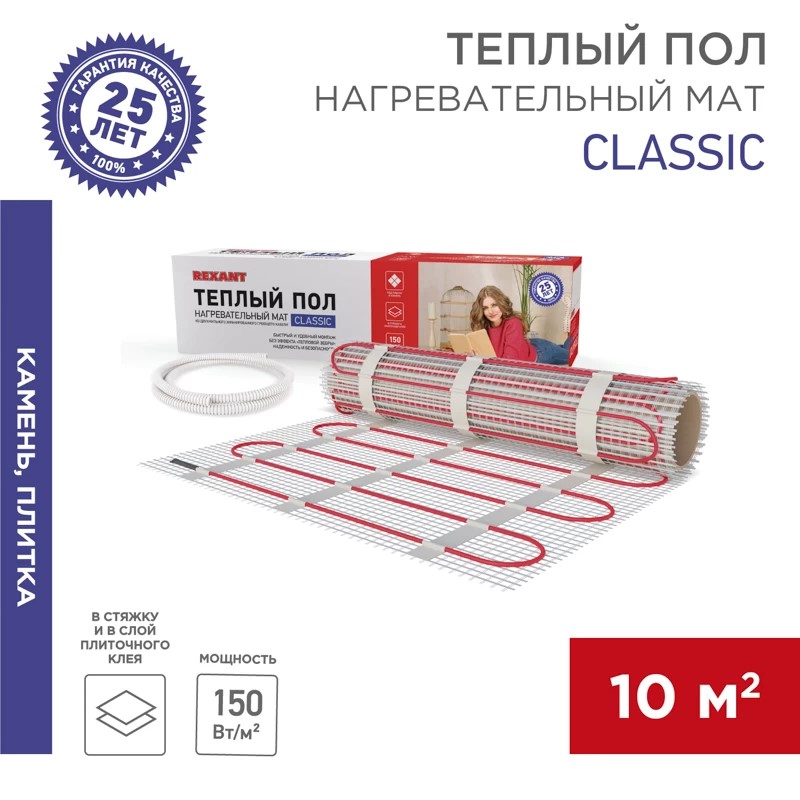 51-0519-2 Тёплый пол (нагревательный мат) REXANT Classic RNX-10,0-1500 (площадь 10,0 м2 (0,5 х 20,0   в Гусь-Хрустальном