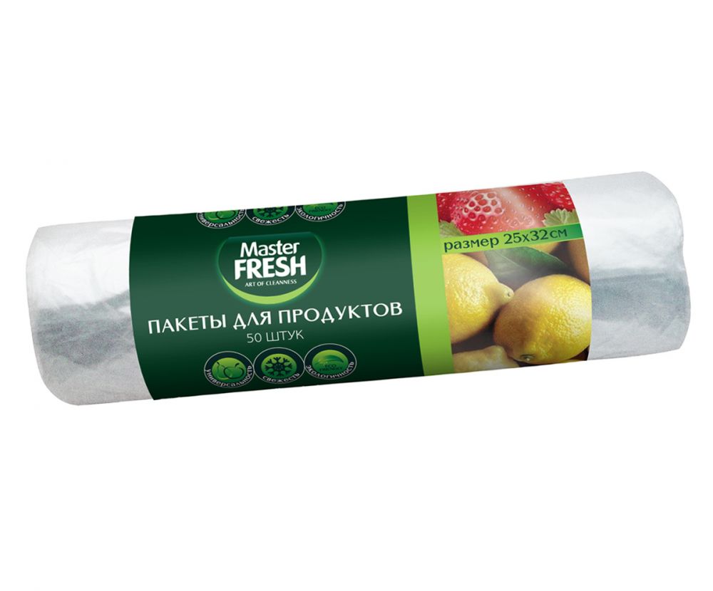 Пакеты для продуктов 50 штук 7мкм Master FRESH   в Гусь-Хрустальном