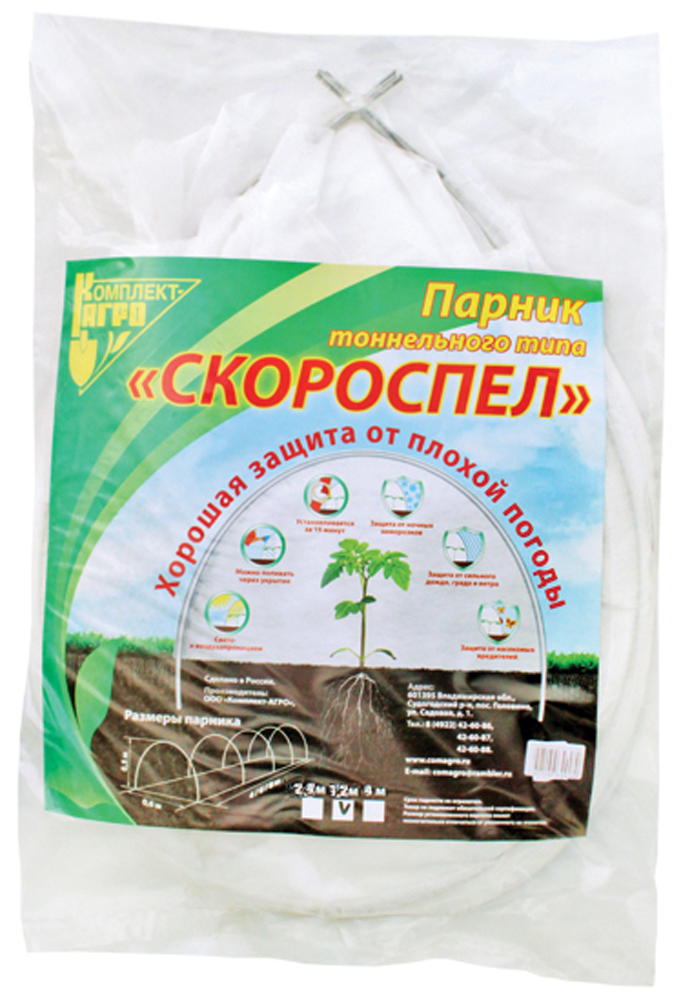 Парник с укрытием "Скороспел" (2,4 м (уп.40 шт.))  в Гусь-Хрустальном