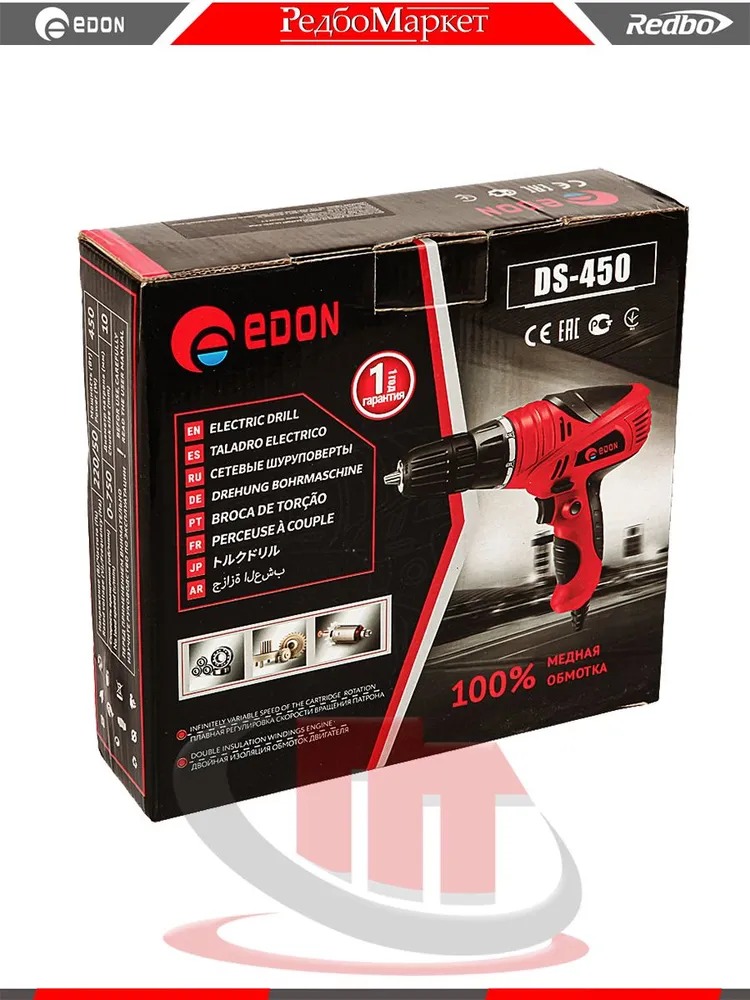 Дрель-шуруповерт электрическая "Edon DS-450"  в Гусь-Хрустальном