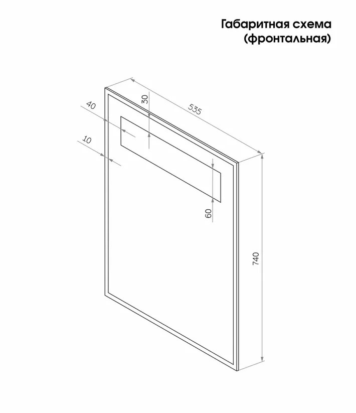 Зеркало Merak Led 535х740  в Гусь-Хрустальном