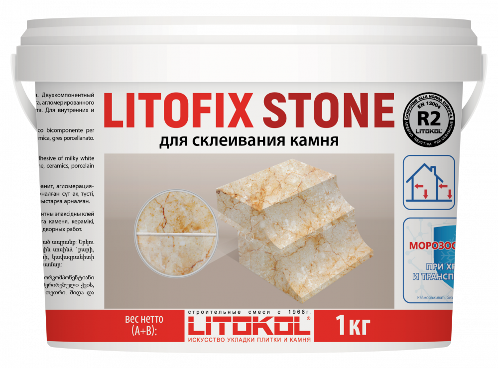 LITOFIX STONE (класс R2) Двухкомпонентный эпоксидный клей (1 кг)  в Гусь-Хрустальном