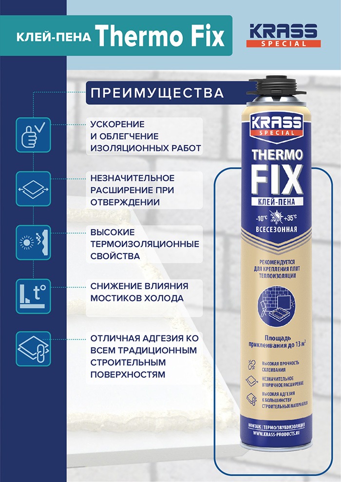 Клей-пена KRASS Prof.ThermoFix д/теплоиз.раб.пистолет.0,75  12/612  в Гусь-Хрустальном