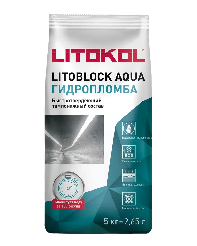 ЛИТОБЛОК АКВА / LITOBLOCK AQUA Гидропломба  5кг/6 шт.  в Гусь-Хрустальном