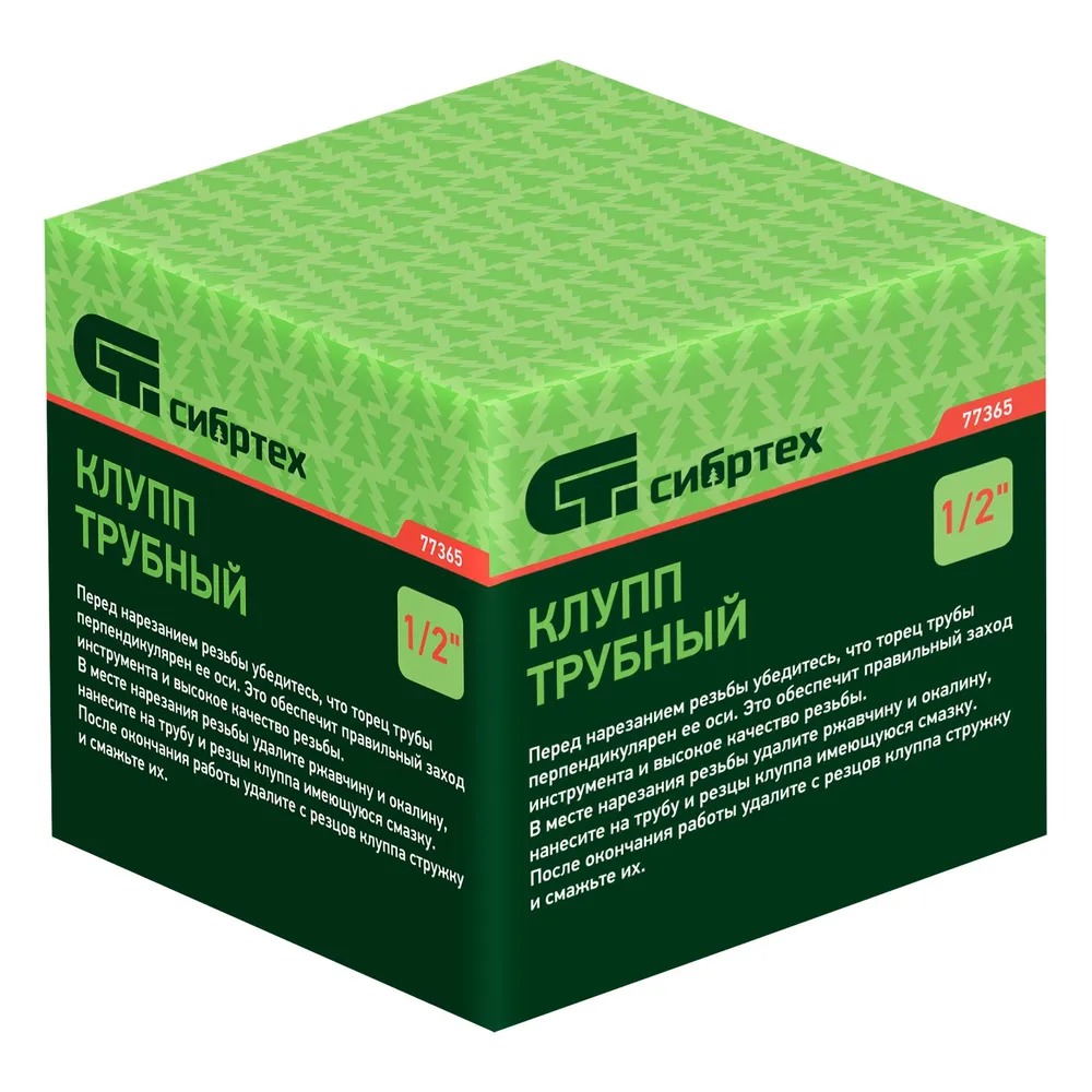 Клупп трубный 1/2 Сибртех  в Гусь-Хрустальном